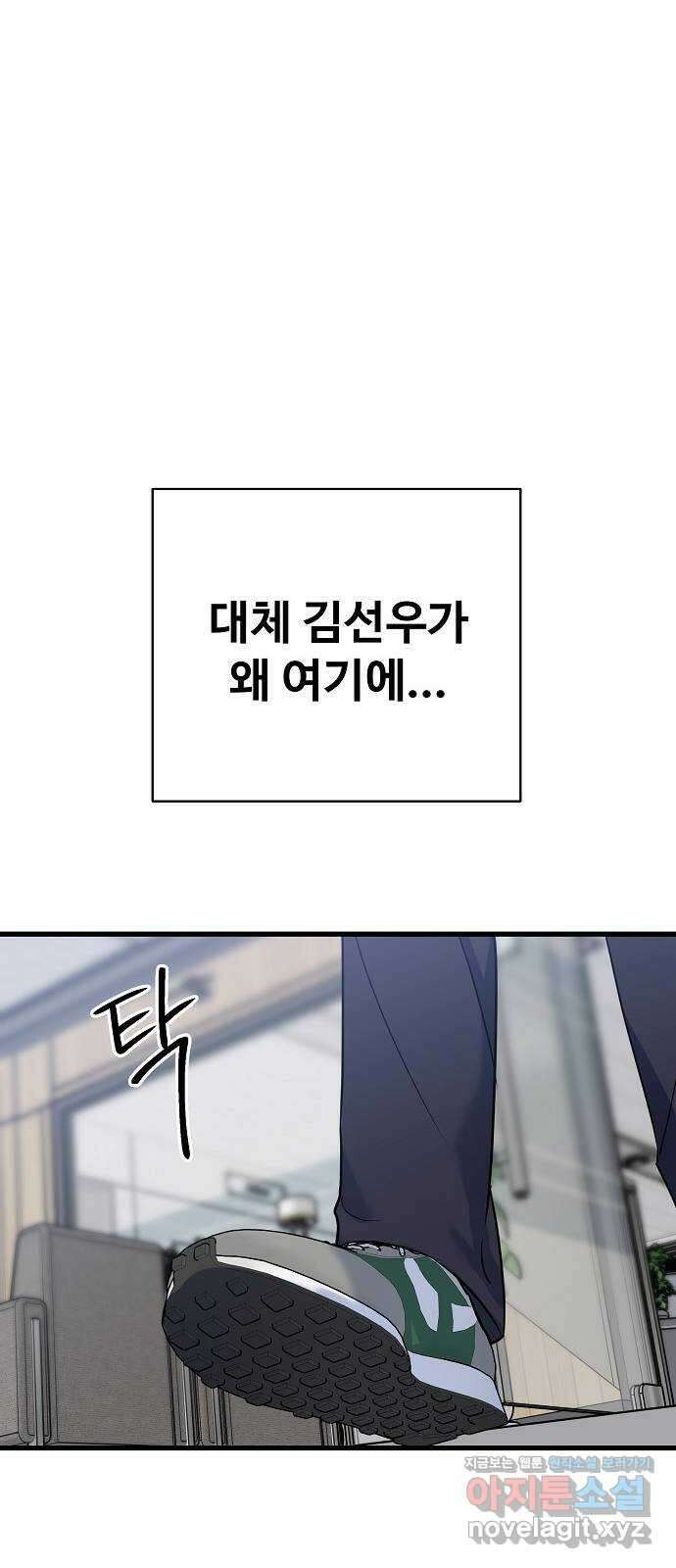 랜덤타겟 62화 13