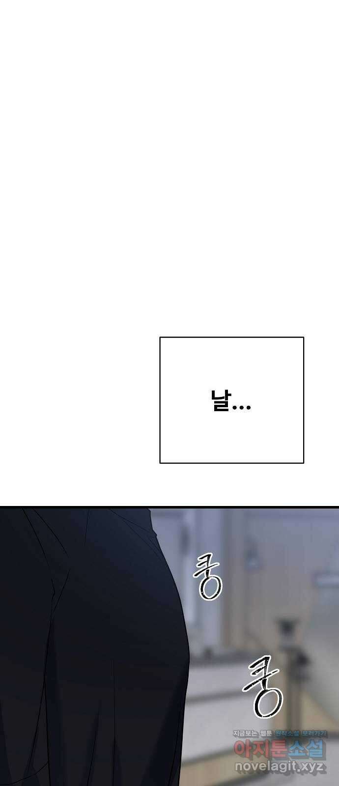 랜덤타겟 62화 14