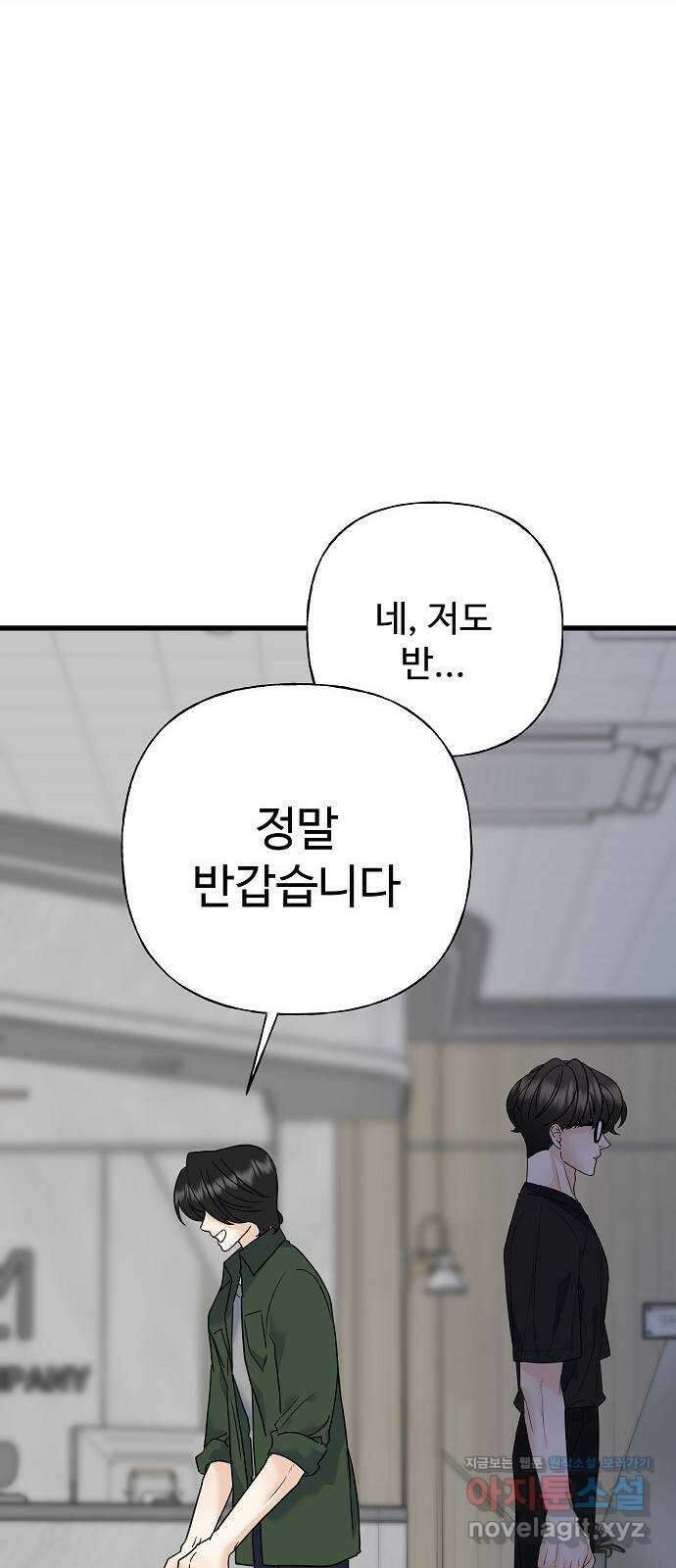 랜덤타겟 62화 18