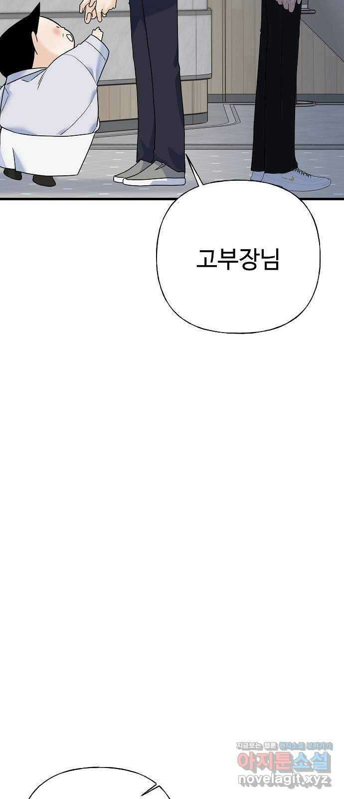 랜덤타겟 62화 19