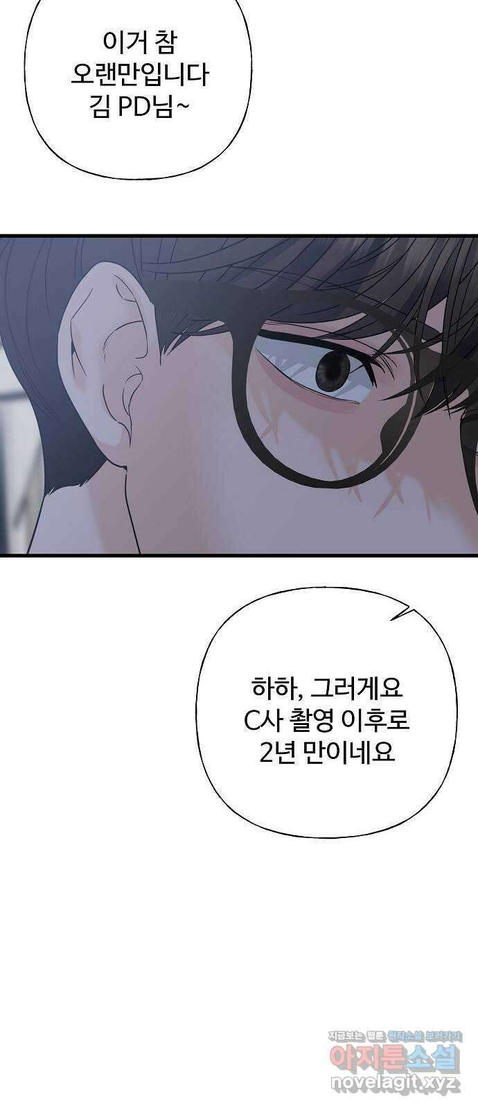 랜덤타겟 62화 20