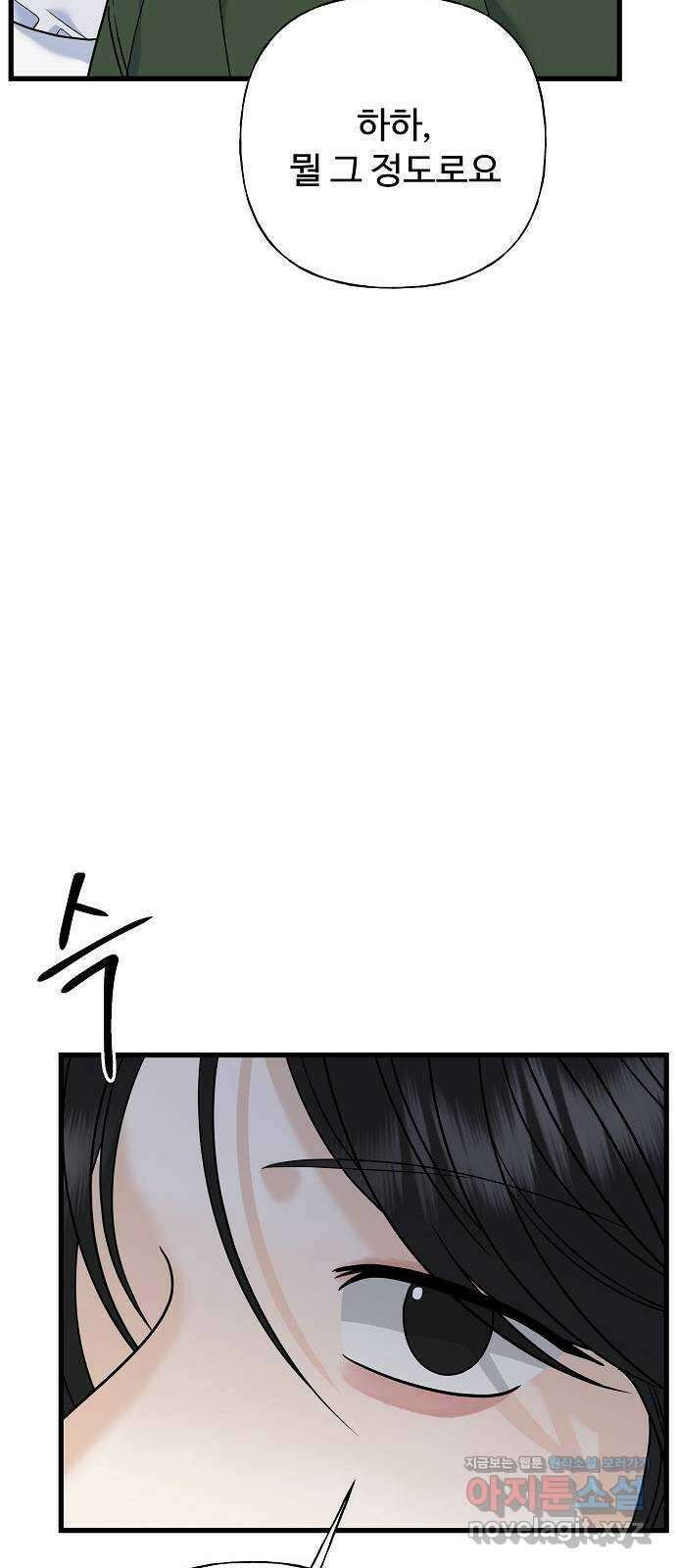 랜덤타겟 62화 22