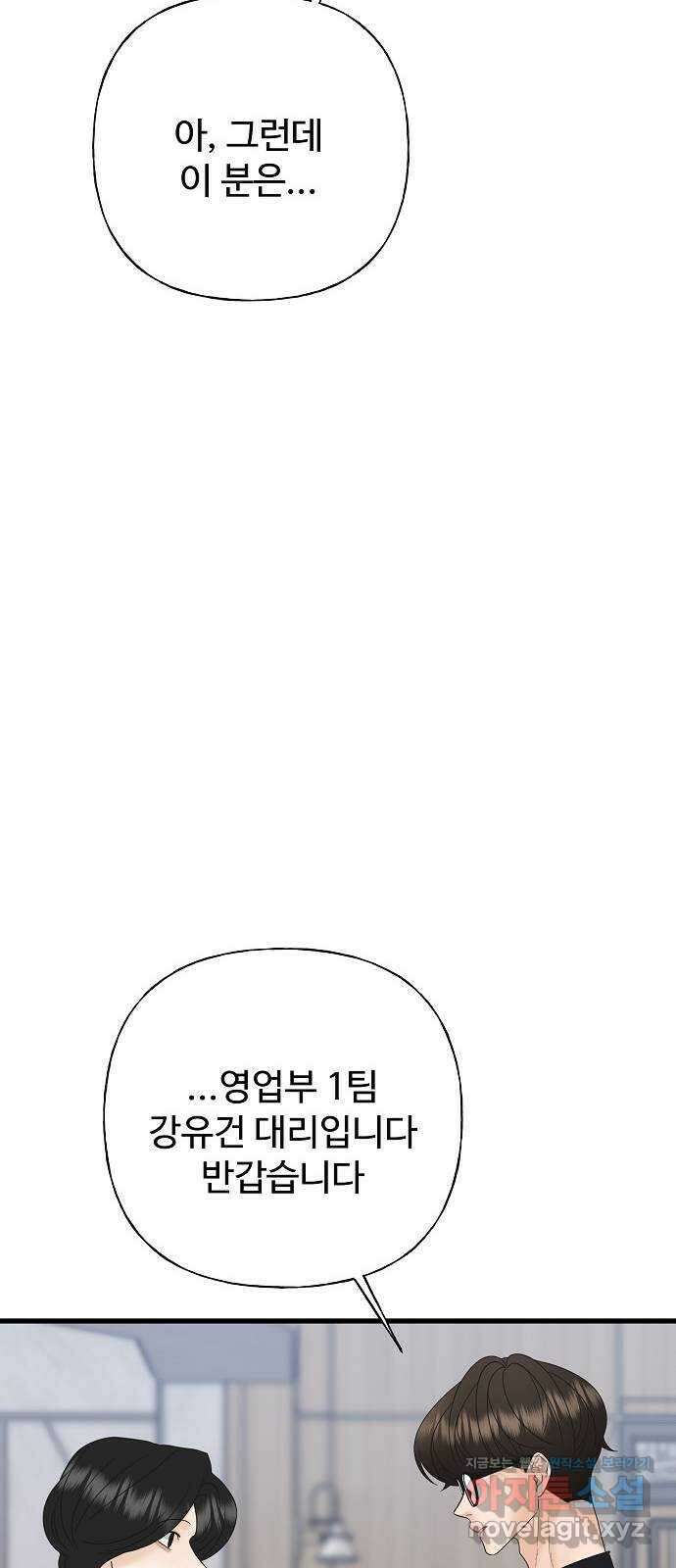 랜덤타겟 62화 23