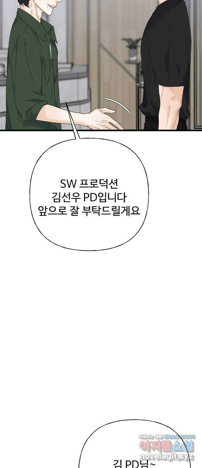 랜덤타겟 62화 24