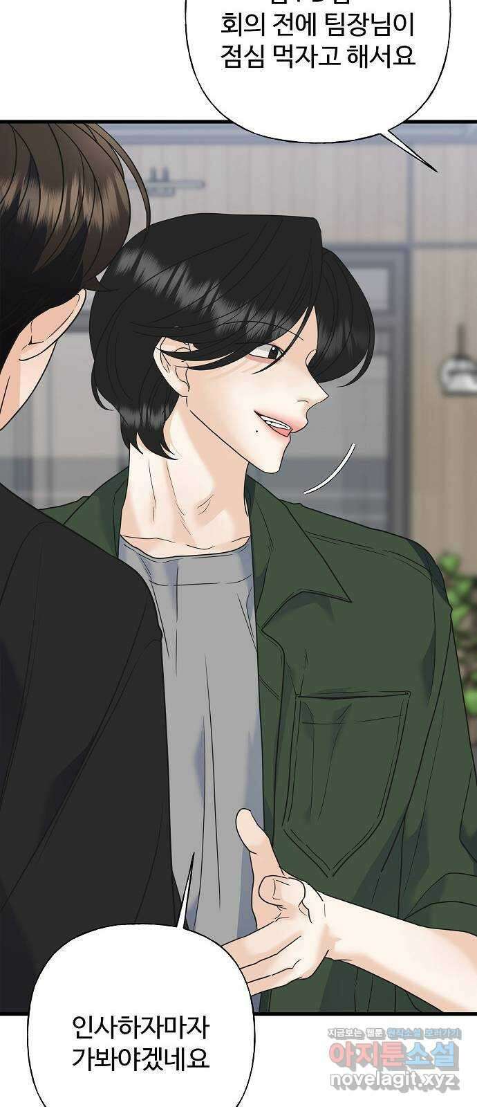 랜덤타겟 62화 25