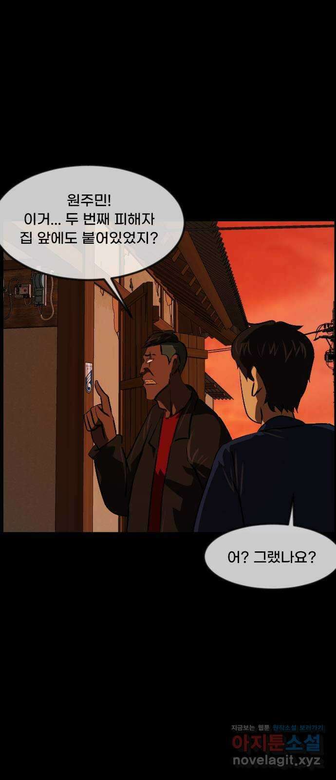 원주민 공포만화 356화 판묘(6) 3