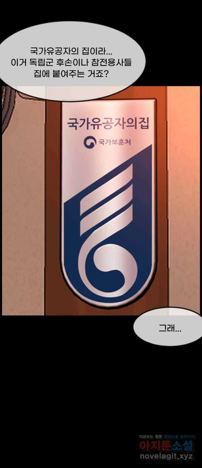 원주민 공포만화 356화 판묘(6) 4