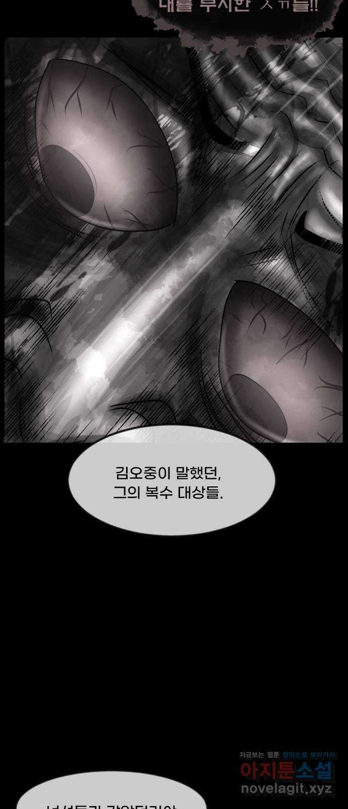 원주민 공포만화 356화 판묘(6) 6