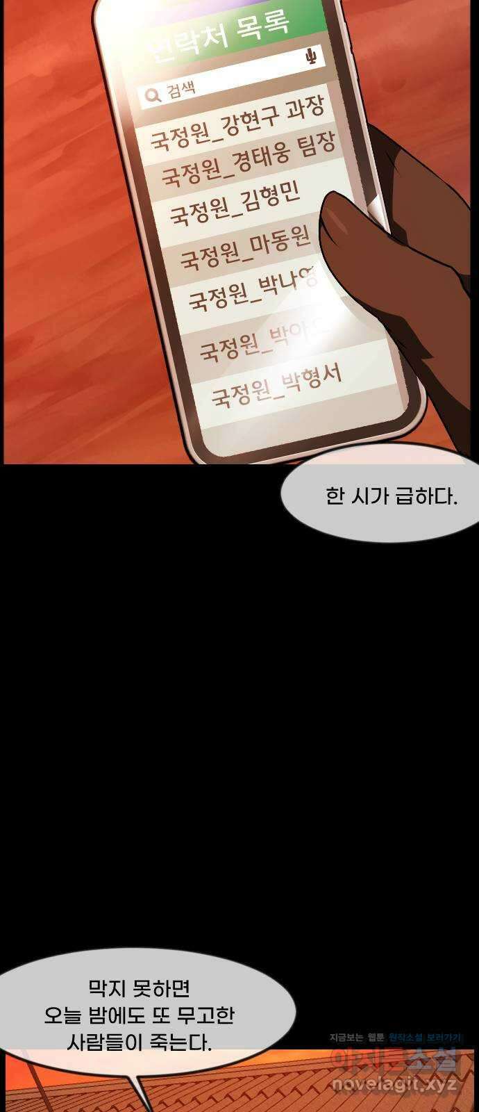 원주민 공포만화 356화 판묘(6) 8