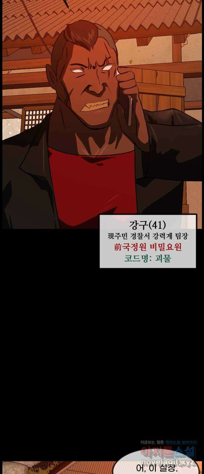 원주민 공포만화 356화 판묘(6) 9