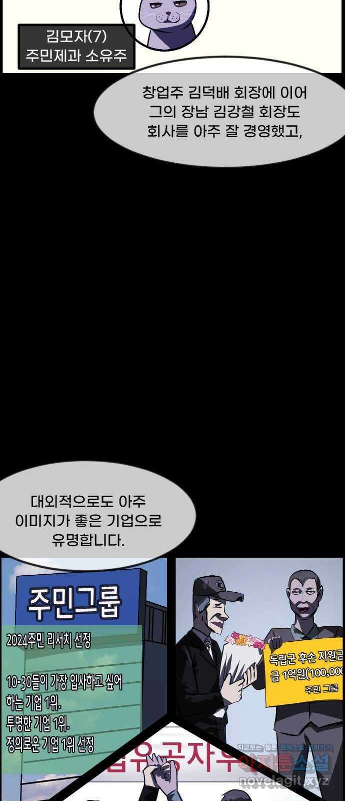 원주민 공포만화 356화 판묘(6) 14