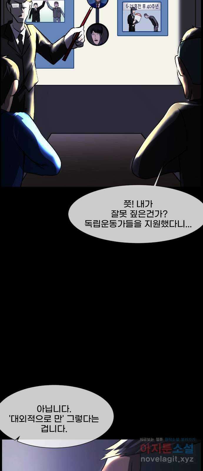 원주민 공포만화 356화 판묘(6) 16