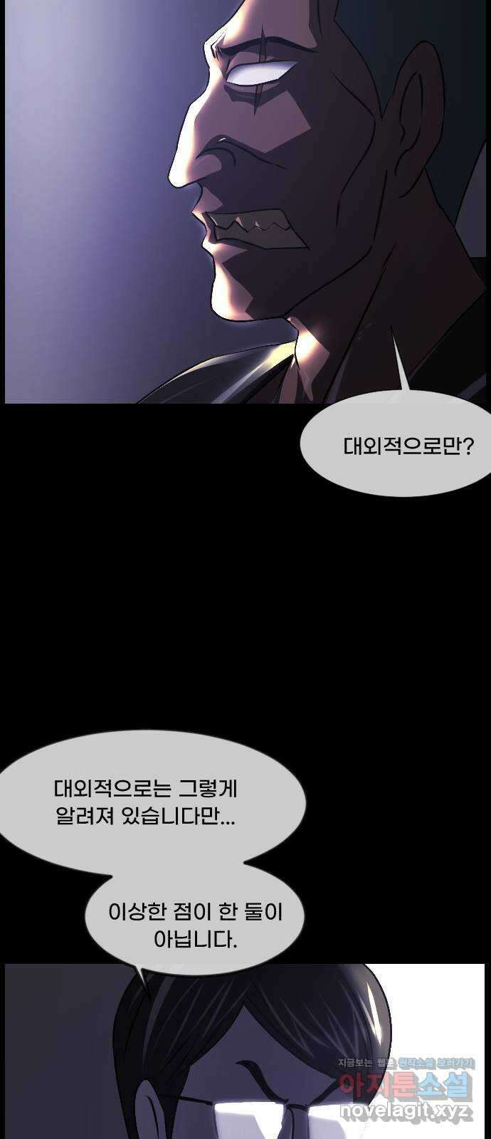 원주민 공포만화 356화 판묘(6) 17