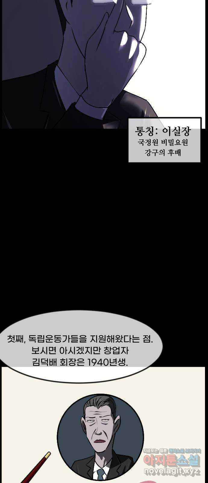 원주민 공포만화 356화 판묘(6) 18