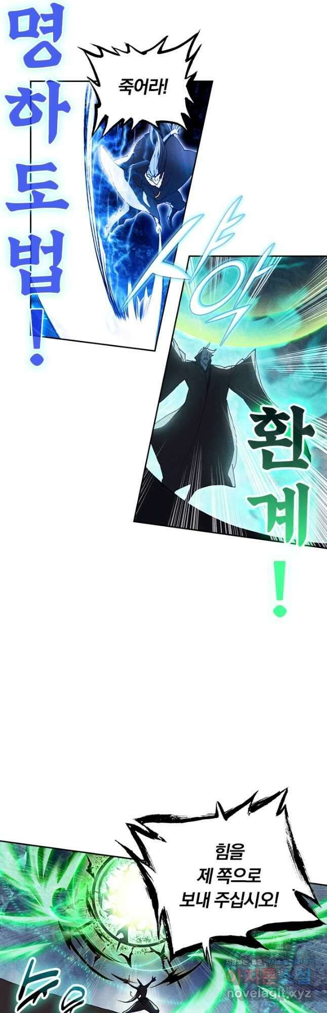 월검신마 164화 3