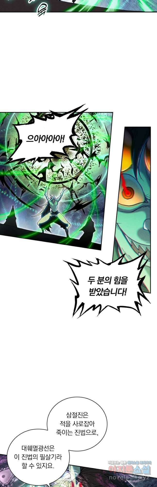 월검신마 164화 4