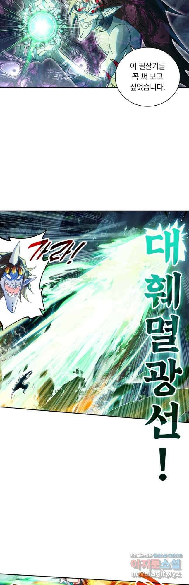 월검신마 164화 5