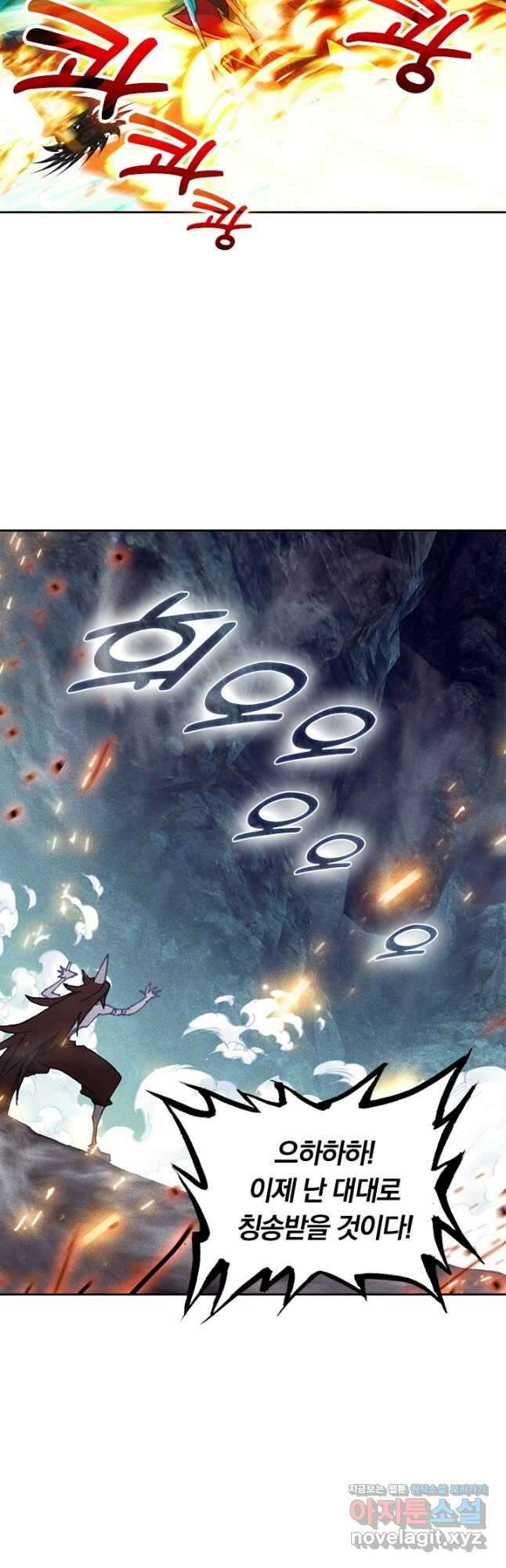 월검신마 164화 6