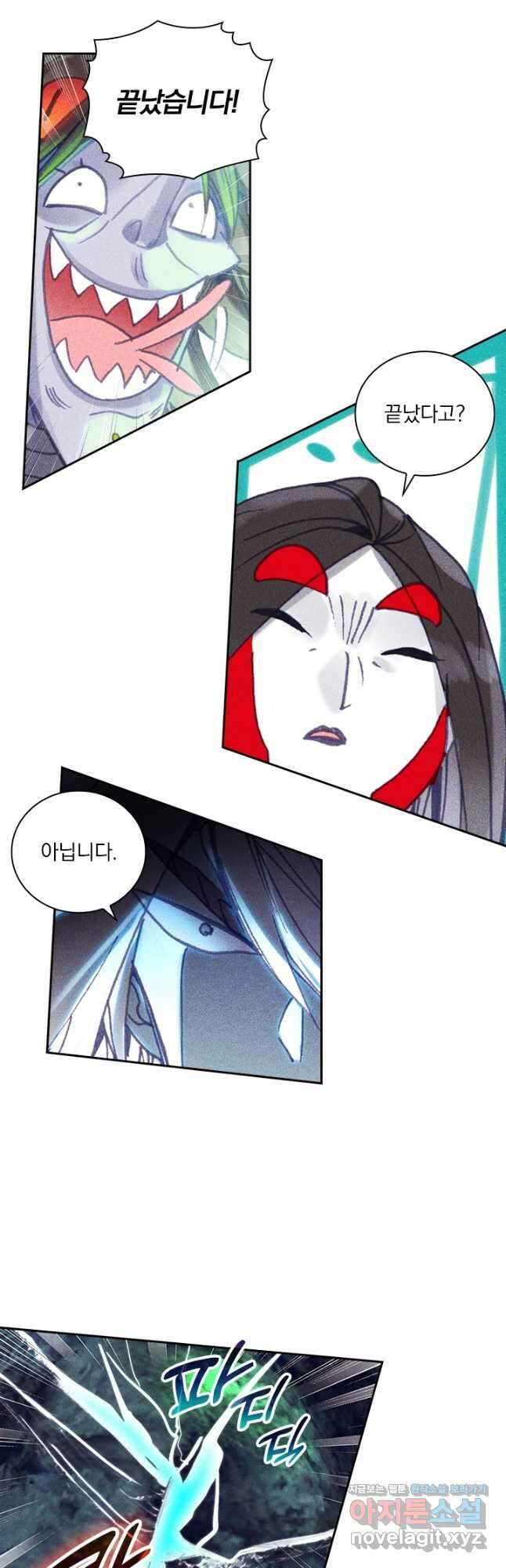 월검신마 164화 7