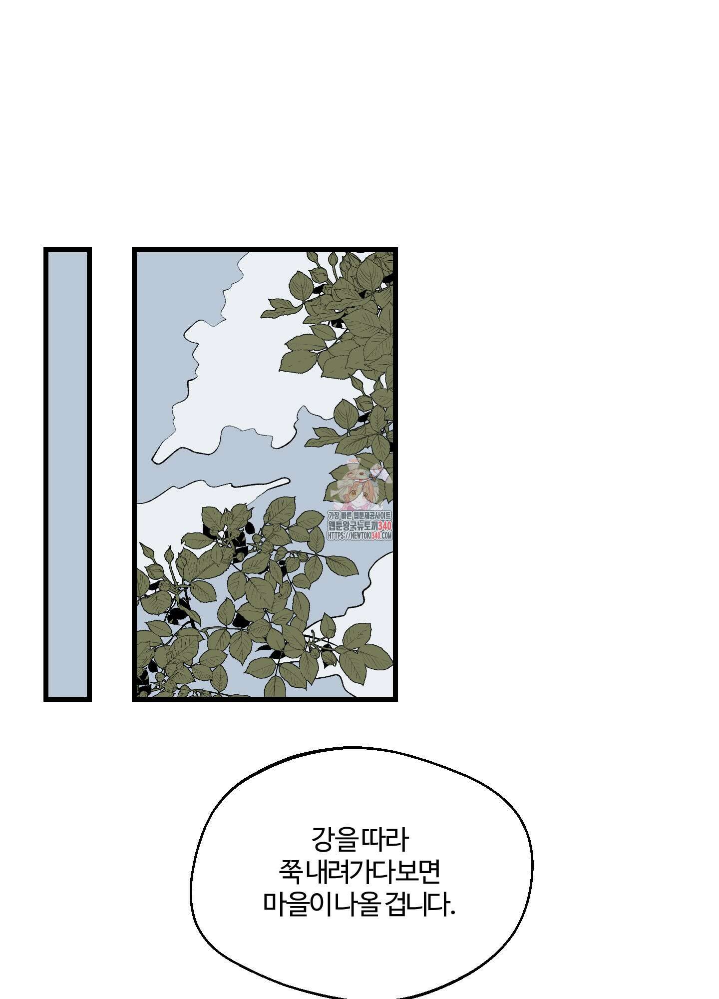 멜트 블레스 유 20화 1