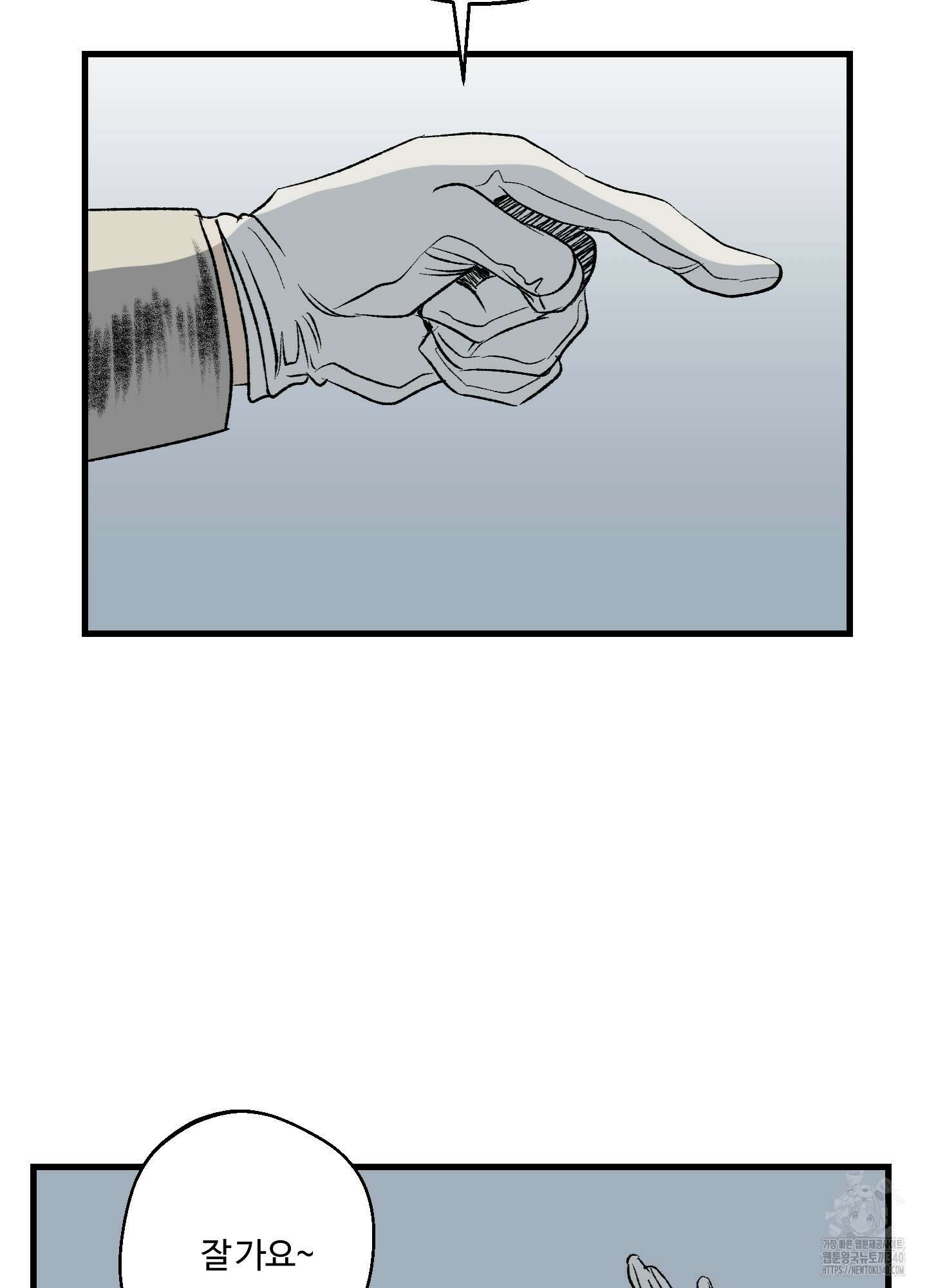 멜트 블레스 유 20화 2