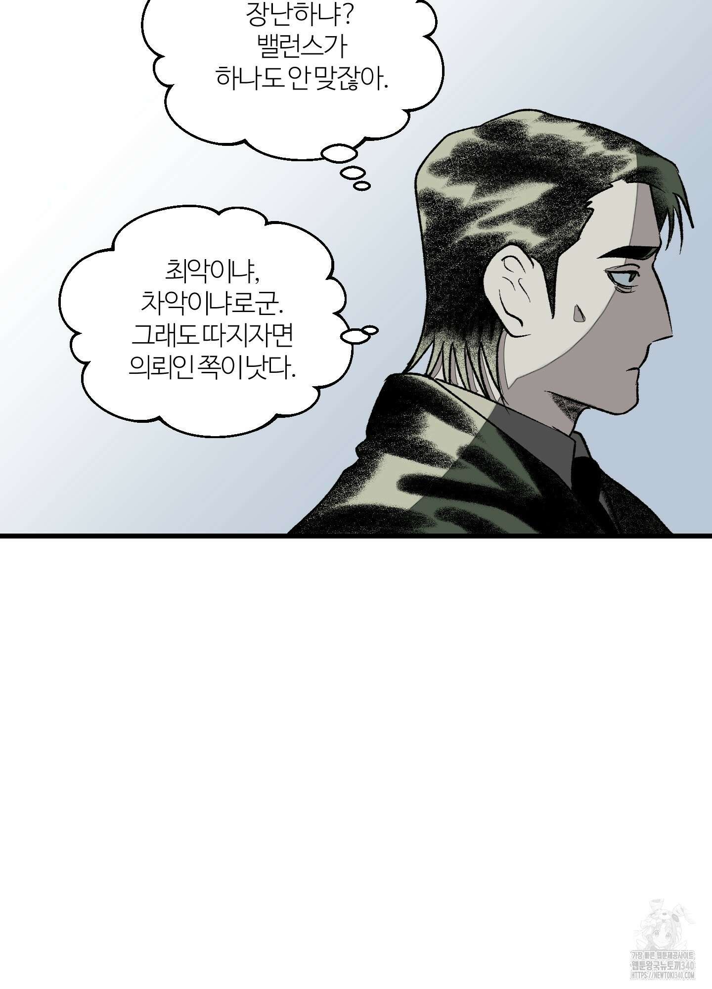 멜트 블레스 유 20화 10
