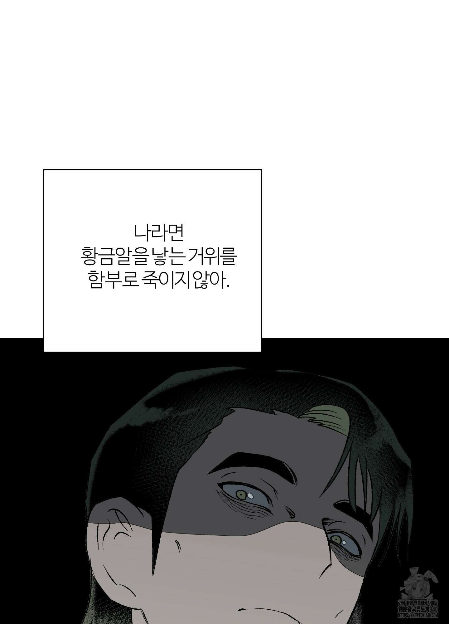 멜트 블레스 유 20화 21