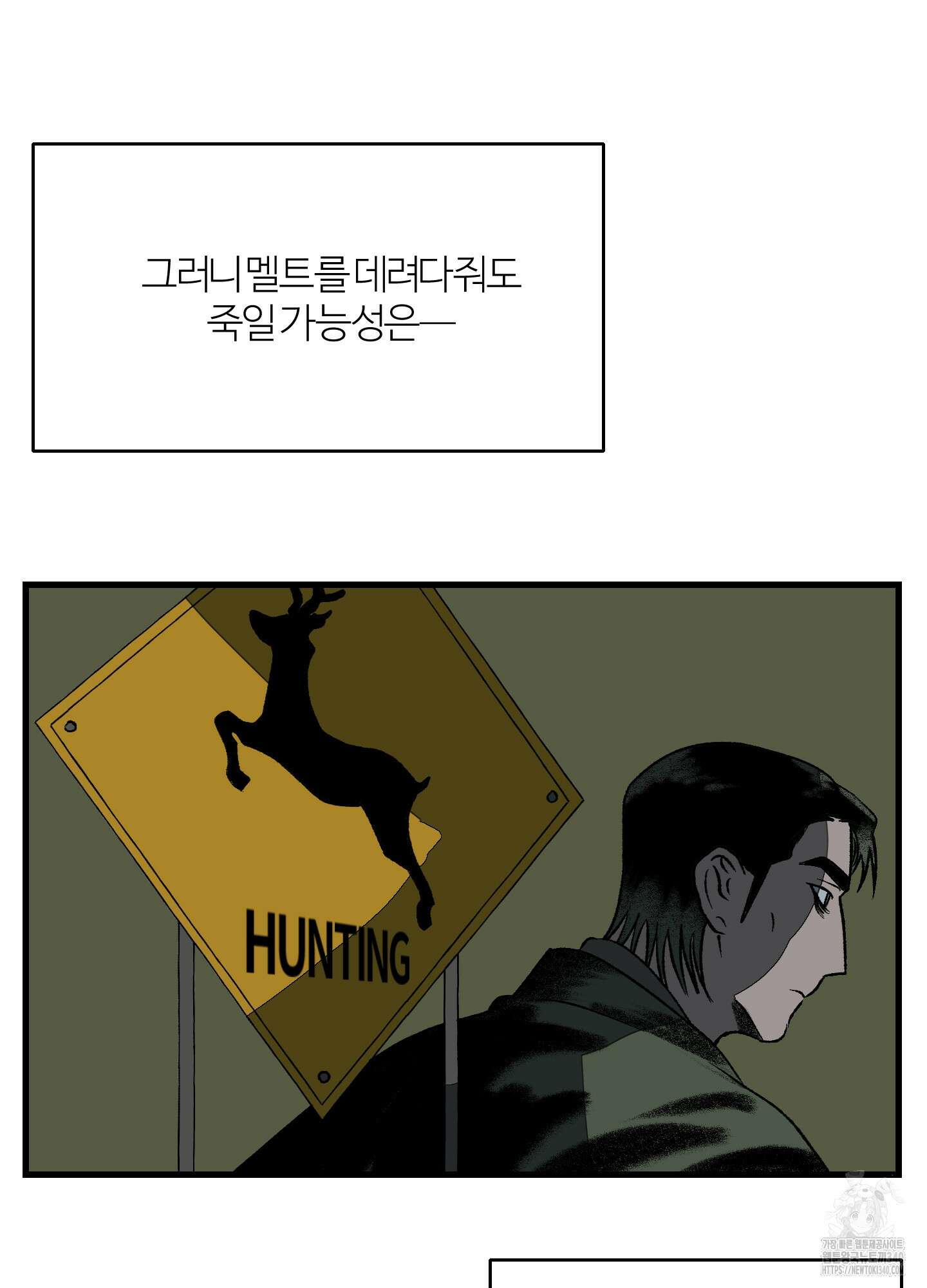 멜트 블레스 유 20화 23
