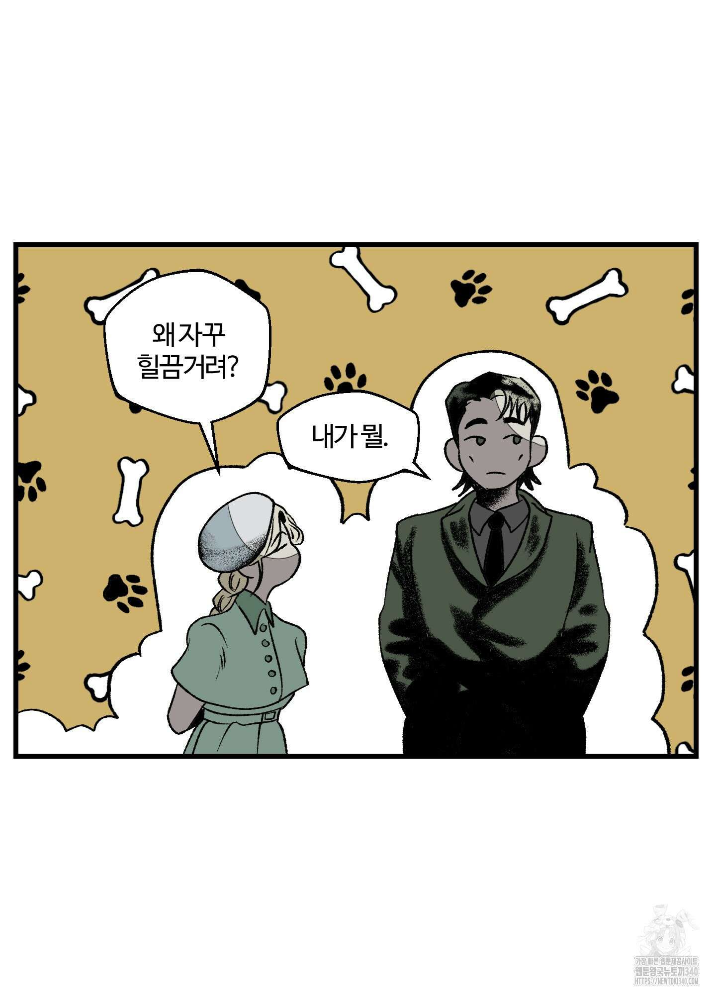멜트 블레스 유 20화 26