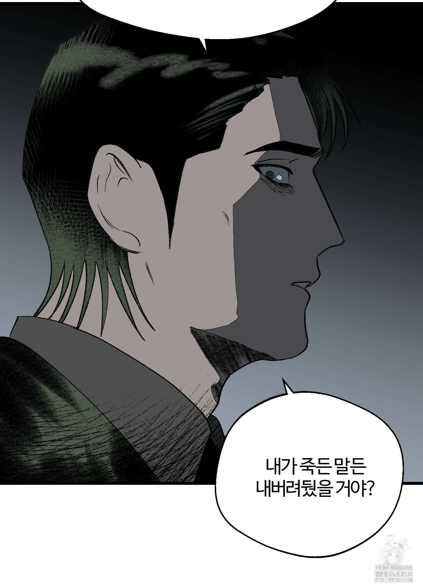 멜트 블레스 유 20화 30