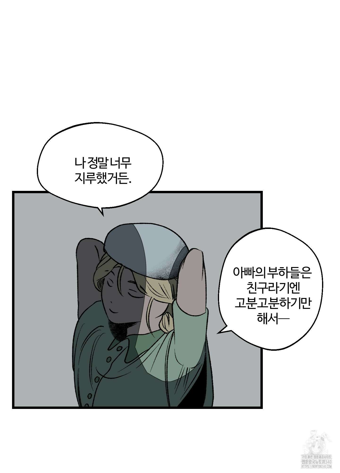 멜트 블레스 유 20화 35