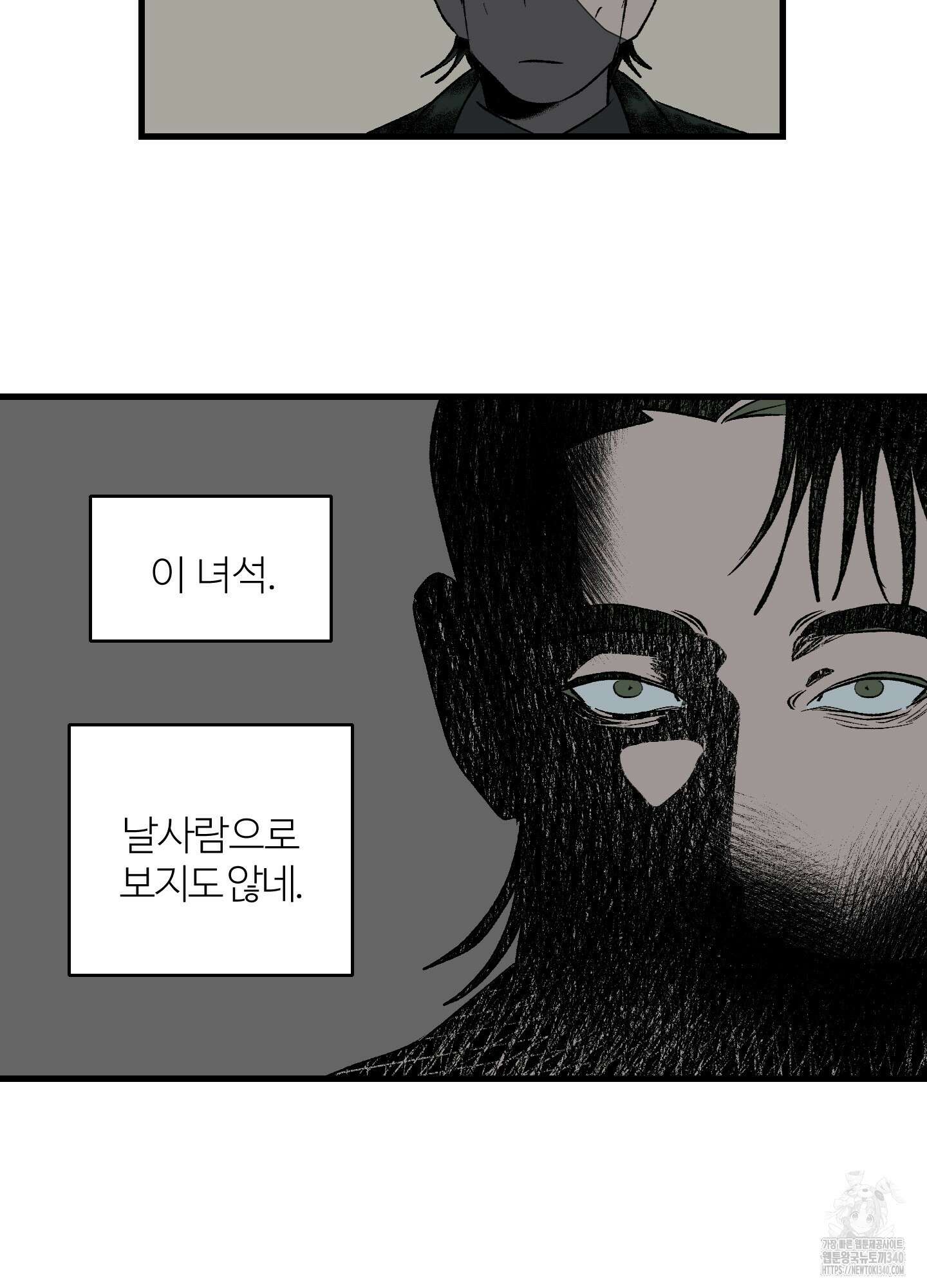 멜트 블레스 유 20화 40