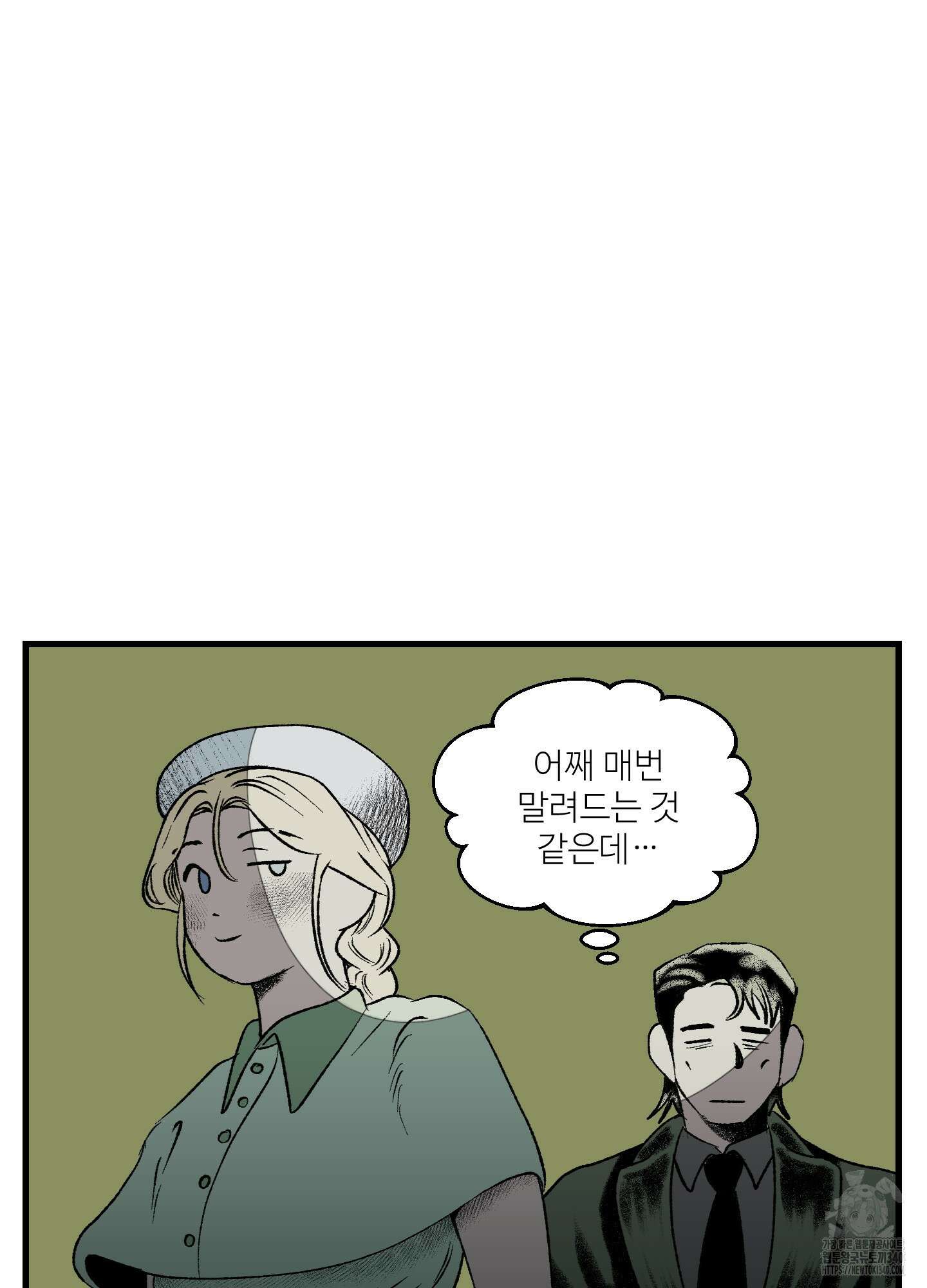 멜트 블레스 유 20화 51