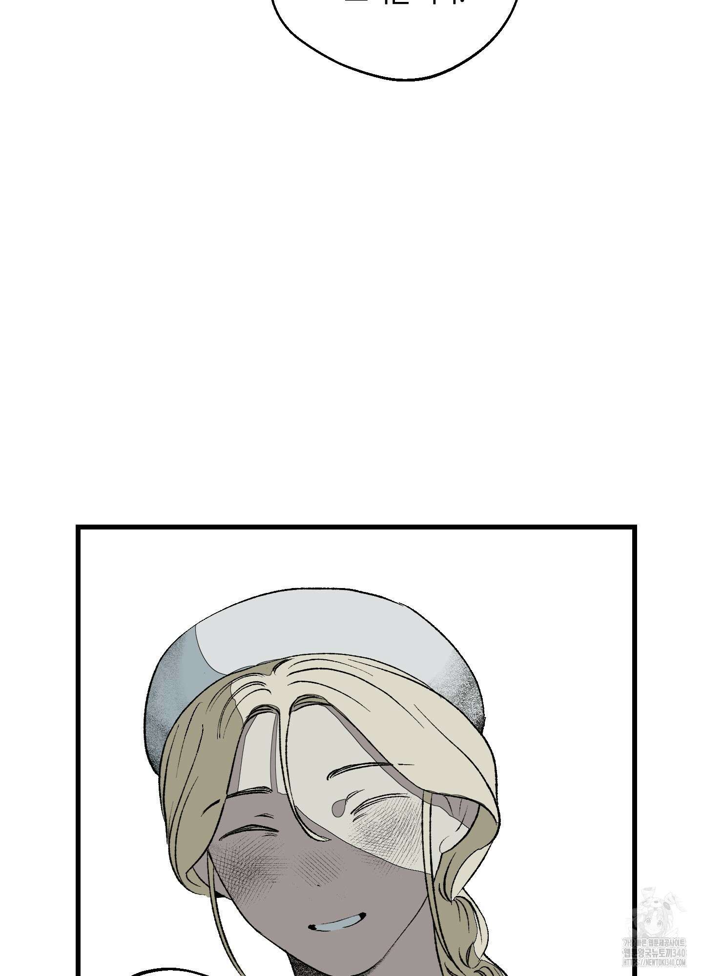 멜트 블레스 유 20화 58