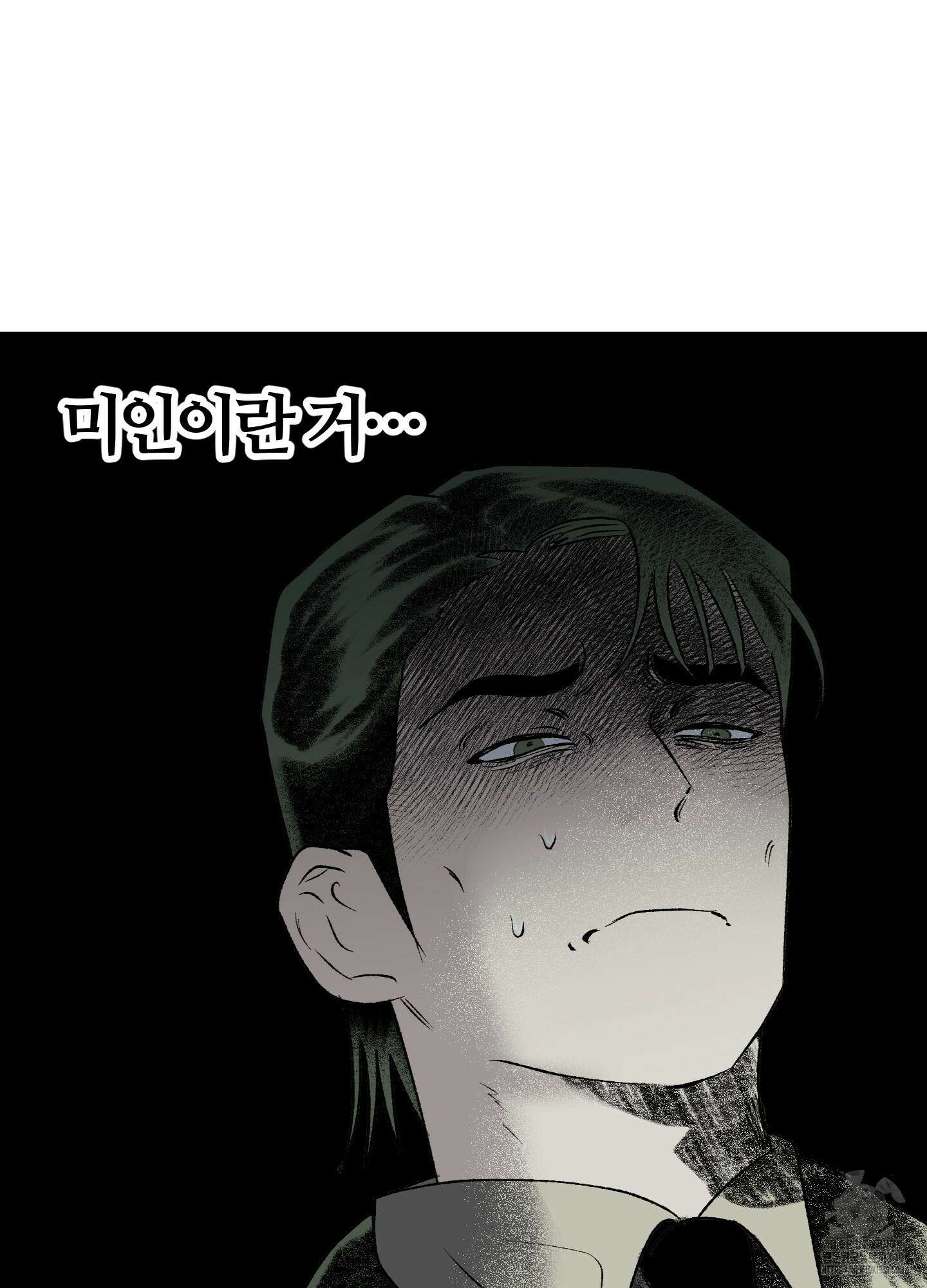 멜트 블레스 유 20화 67