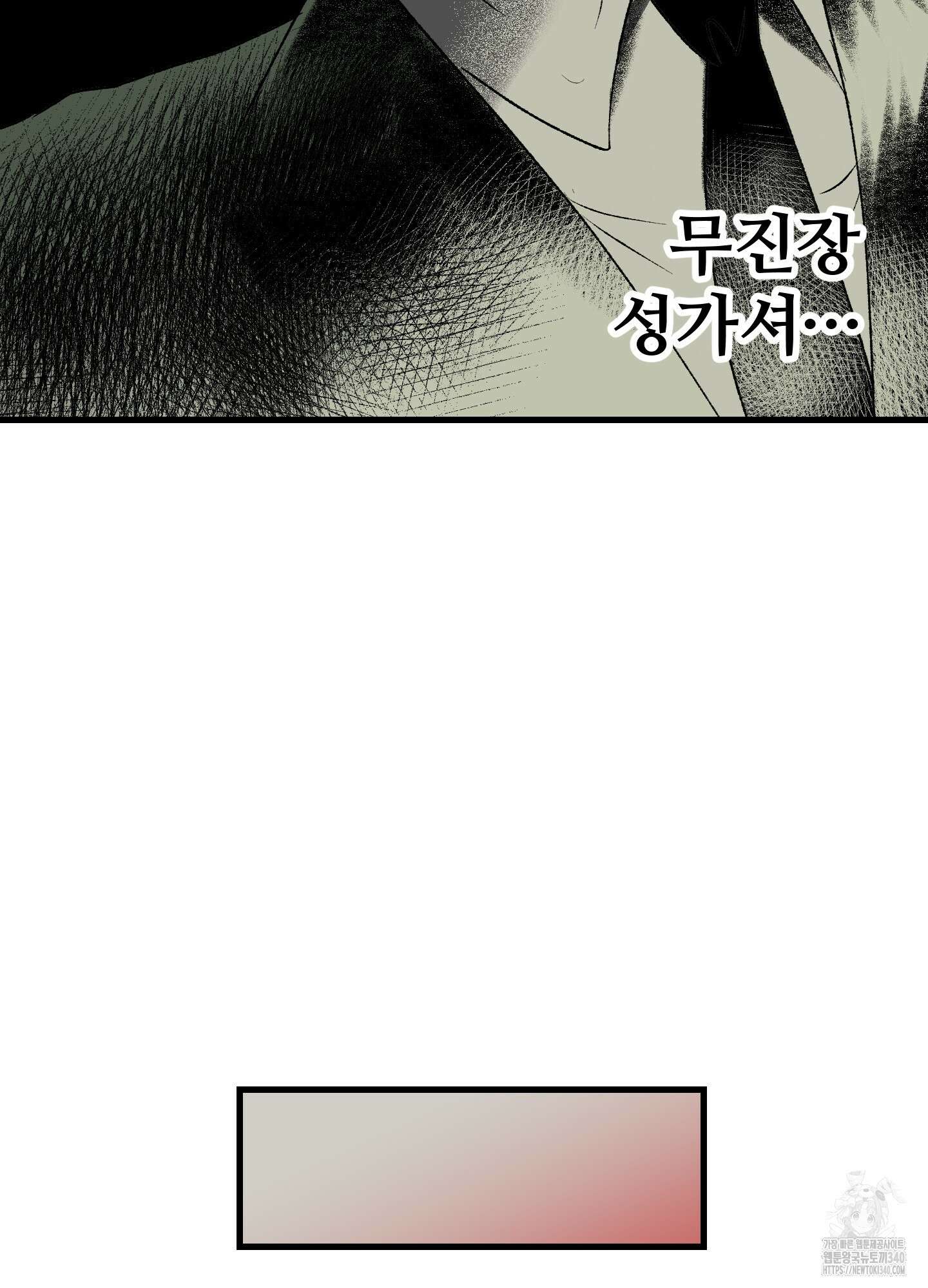 멜트 블레스 유 20화 68