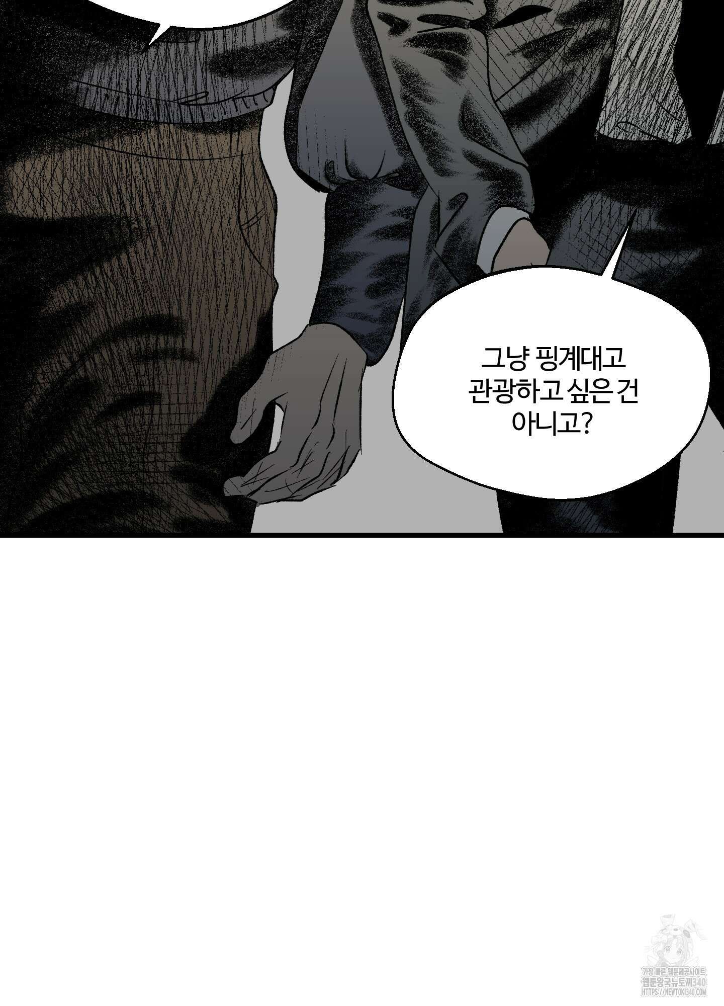 멜트 블레스 유 20화 73