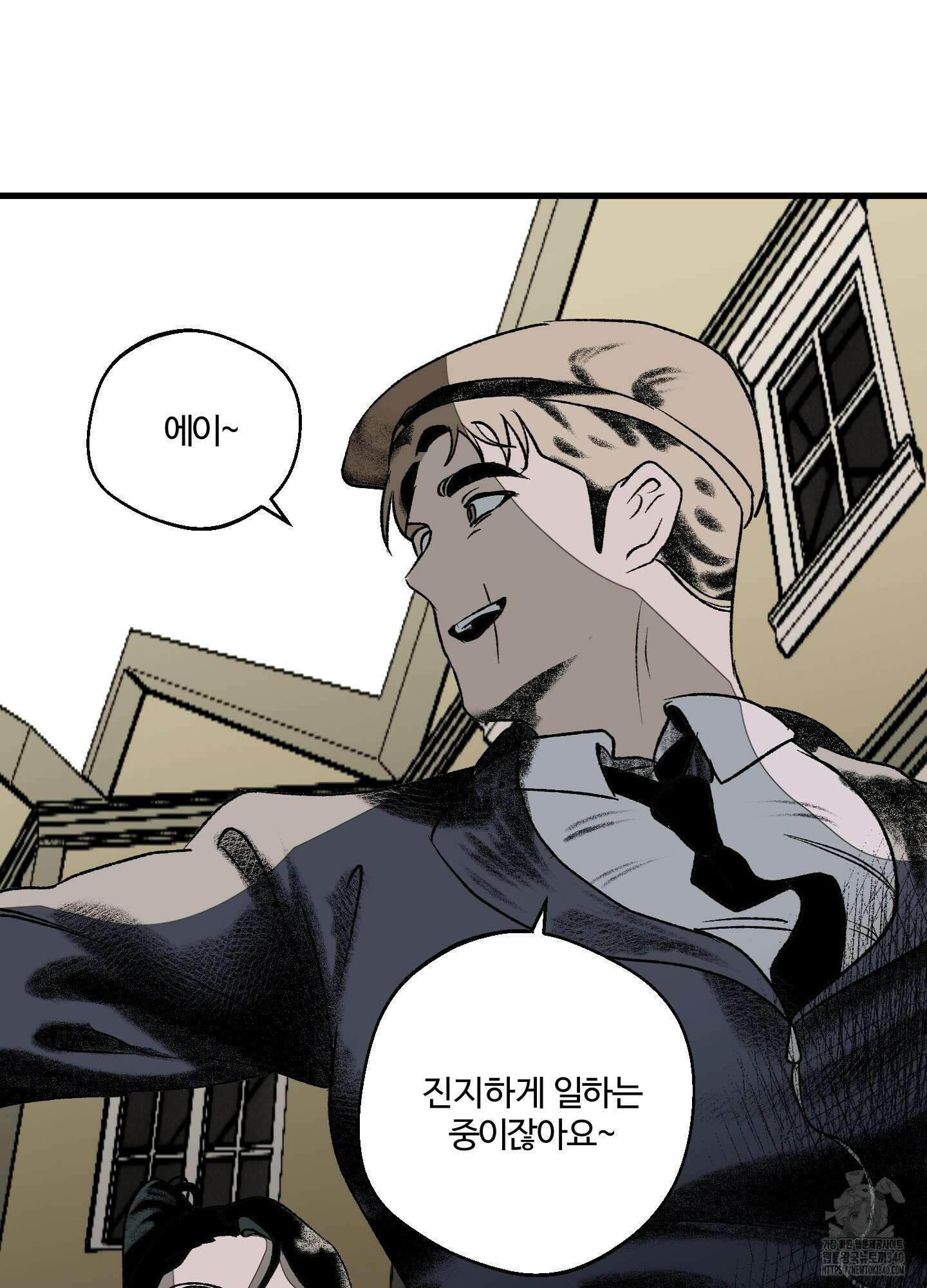 멜트 블레스 유 20화 74