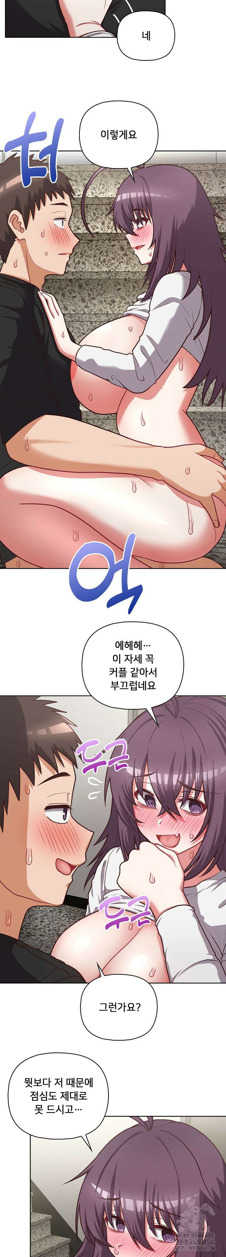 이 좋소는 이제 제껍니다 25화 6