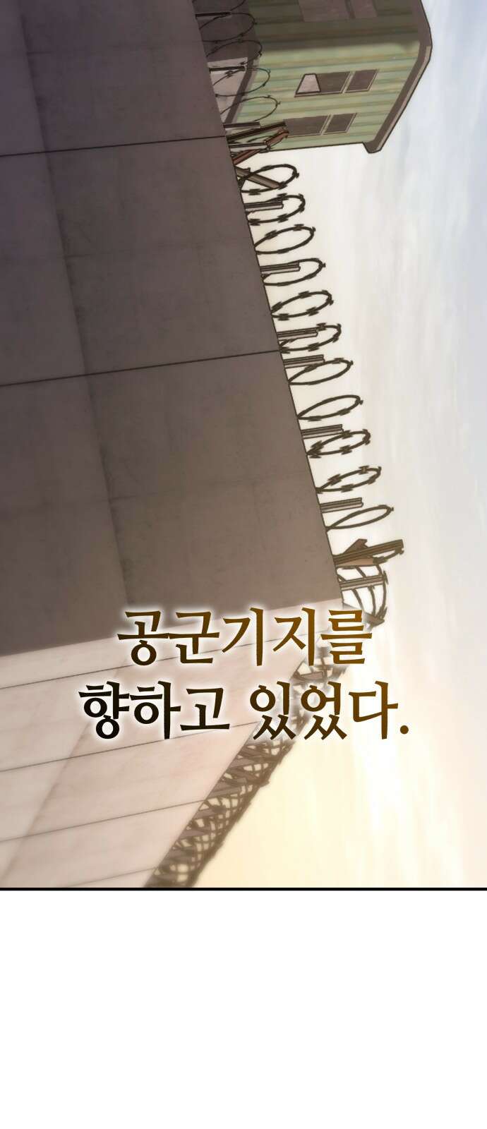 아포칼립스에 집을 숨김 2화 8