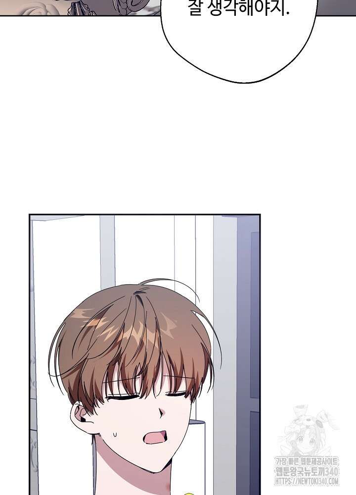 적정 온도의 파트너 4화 3