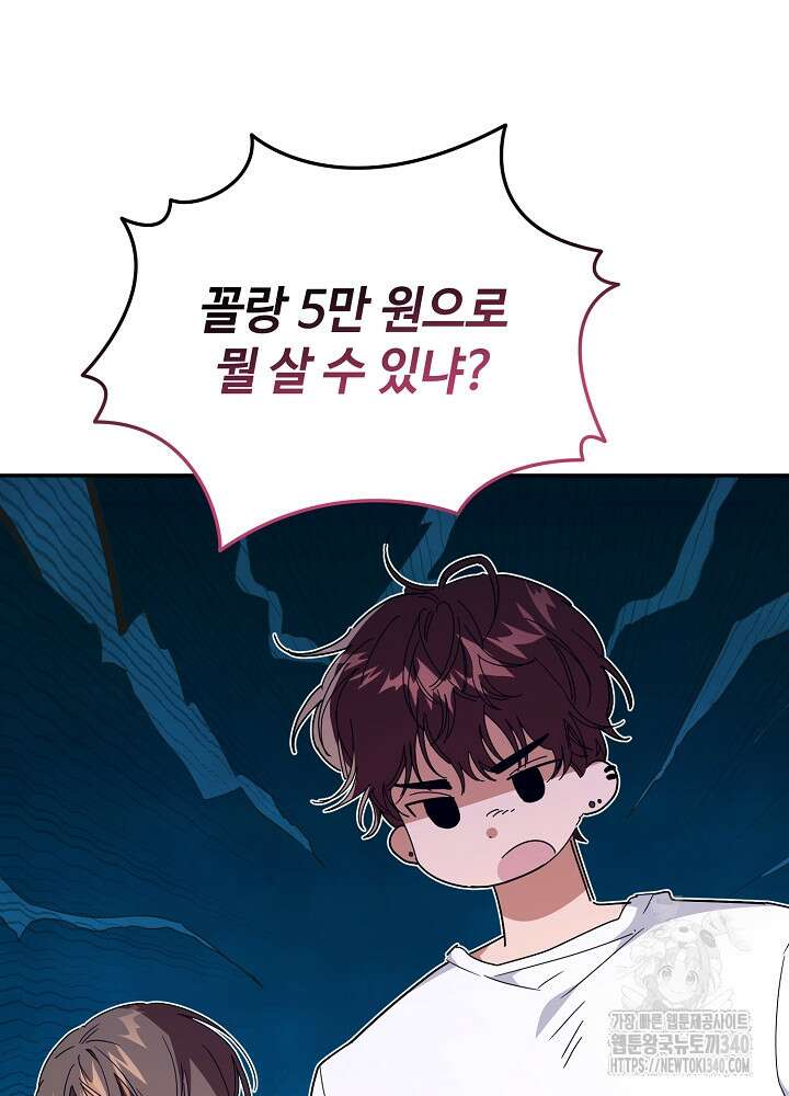 적정 온도의 파트너 4화 6