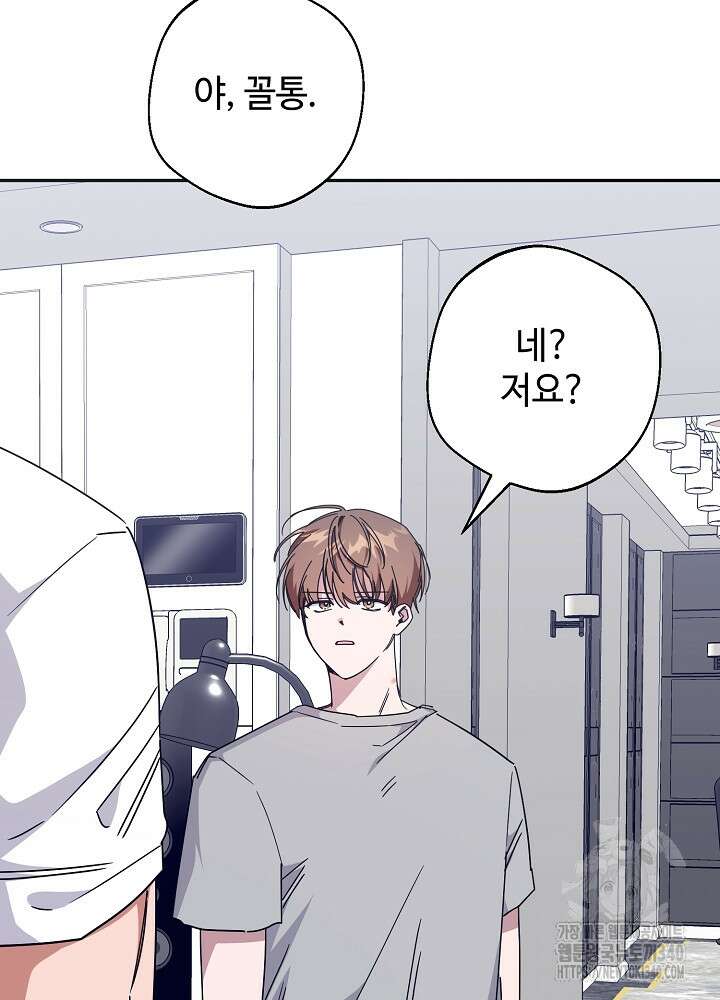적정 온도의 파트너 4화 9