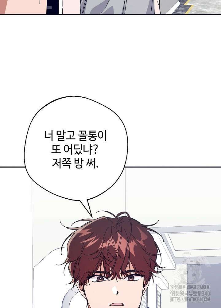 적정 온도의 파트너 4화 10