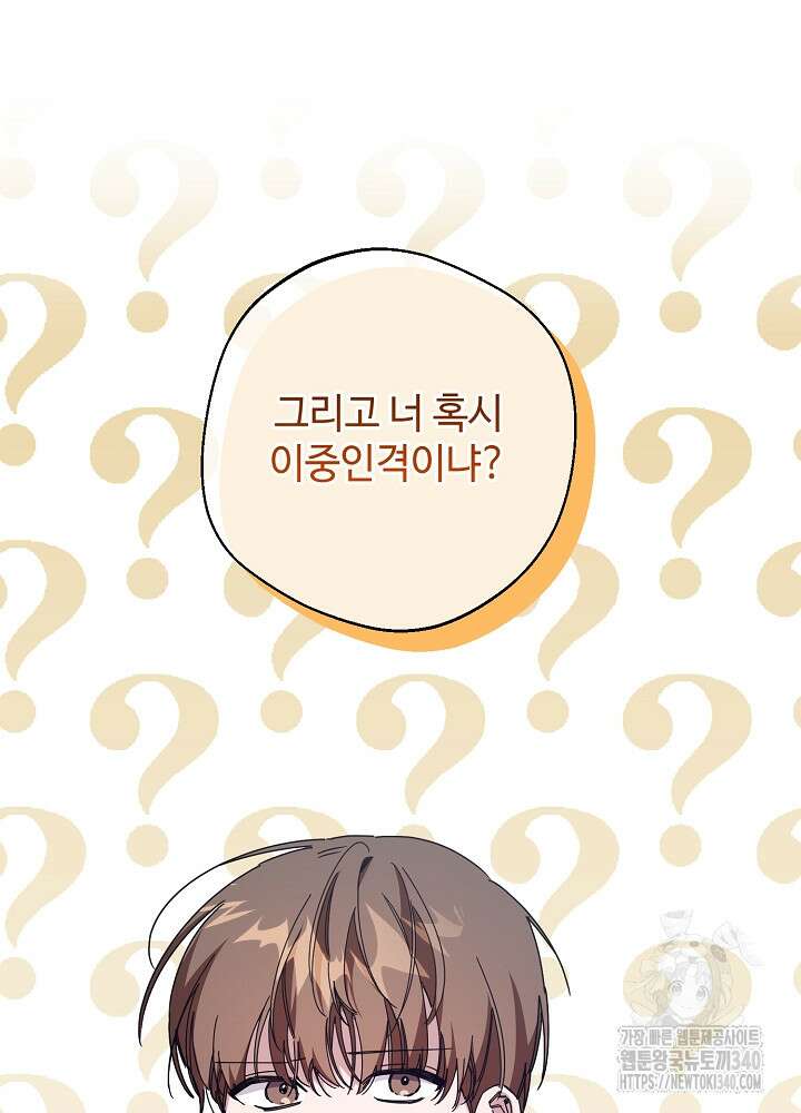 적정 온도의 파트너 4화 13
