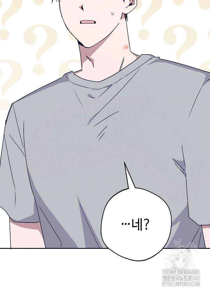 적정 온도의 파트너 4화 14