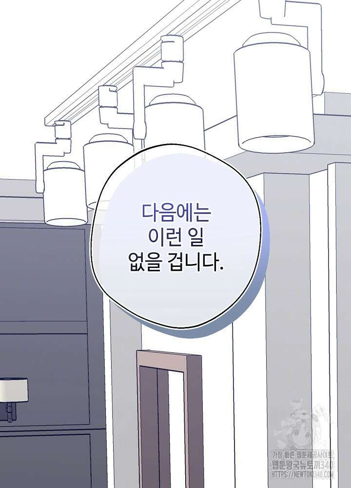 적정 온도의 파트너 4화 19