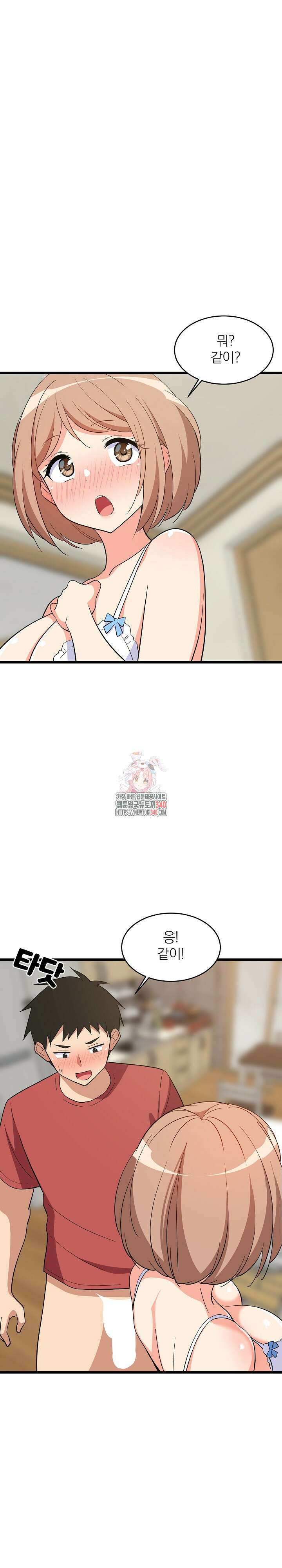 성적떡상 13화 1