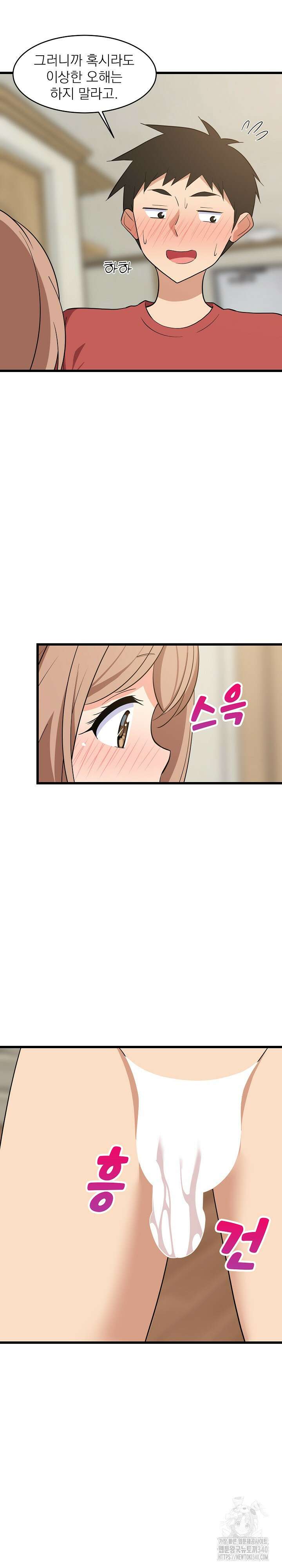성적떡상 13화 6