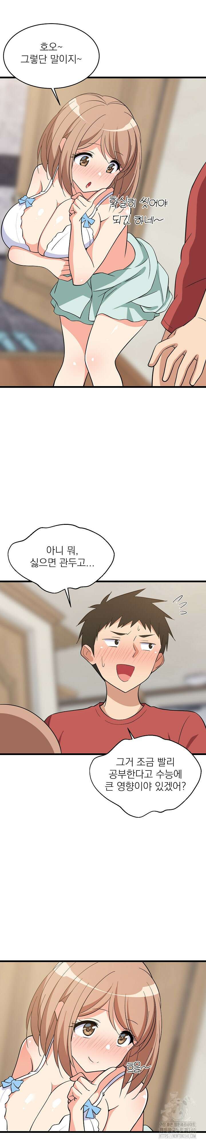 성적떡상 13화 7